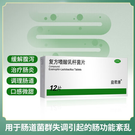 益君康 复方嗜酸乳杆菌片 0.5g*12片 肠道菌群失调 轻型急性腹泻
